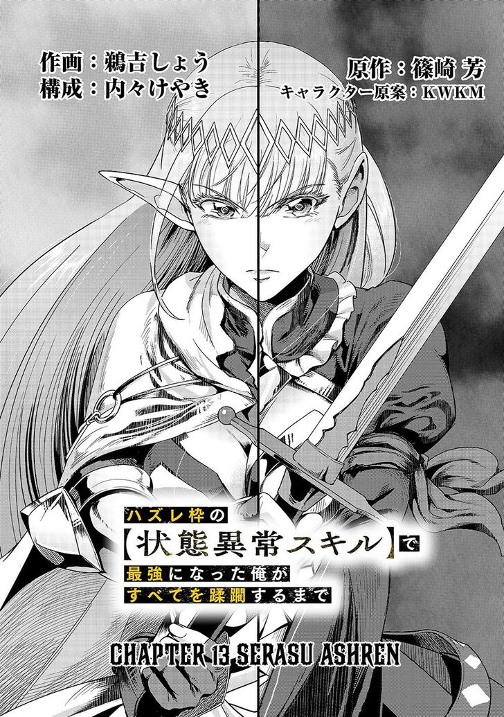 Failure Frame, Chapter 13 image 05